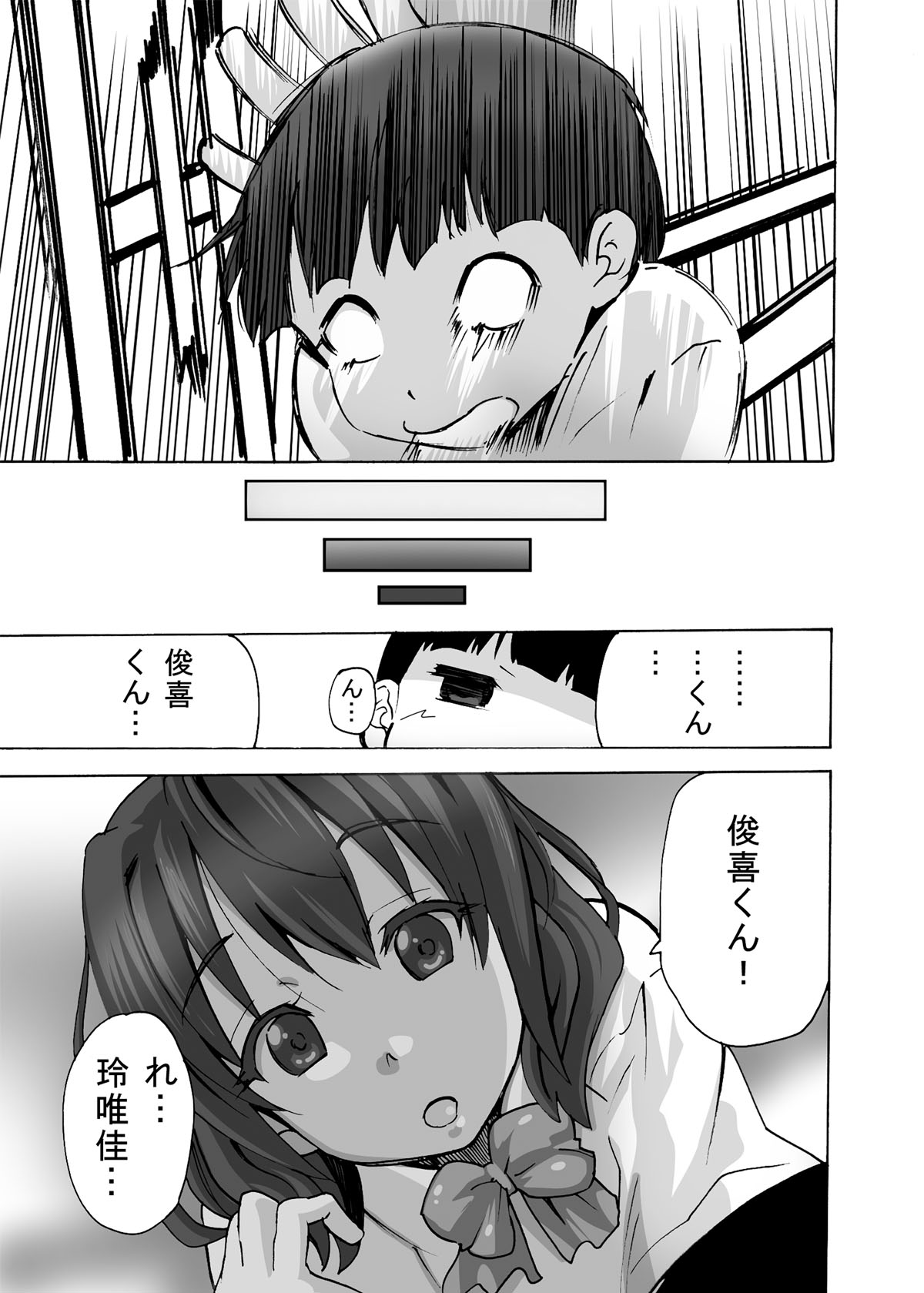 Gnow Grave "Hyoui VR -Harem Joshi Basketball Bu Hen 2-" page 12 full