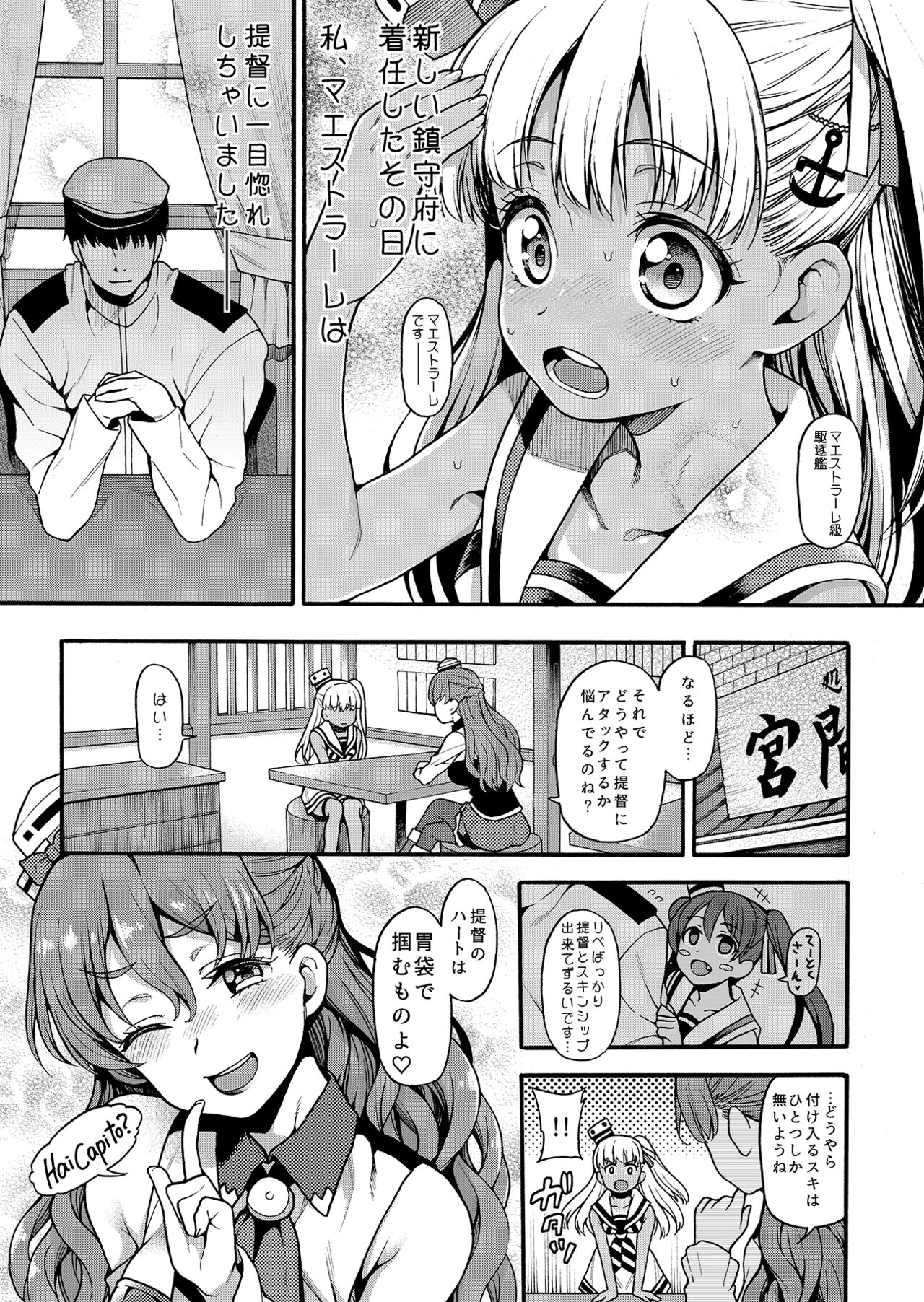 Uousaohkoku no Kan◯re Hon Soushuuhen page 7 full