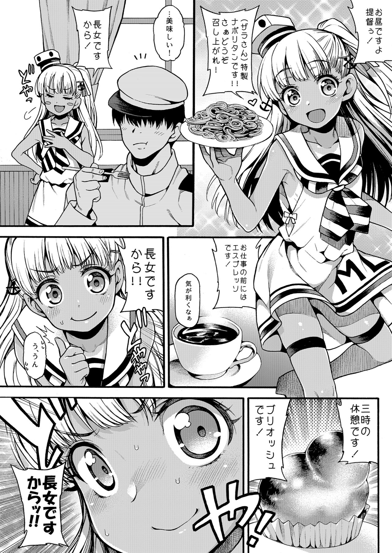 Uousaohkoku no Kan◯re Hon Soushuuhen page 8 full