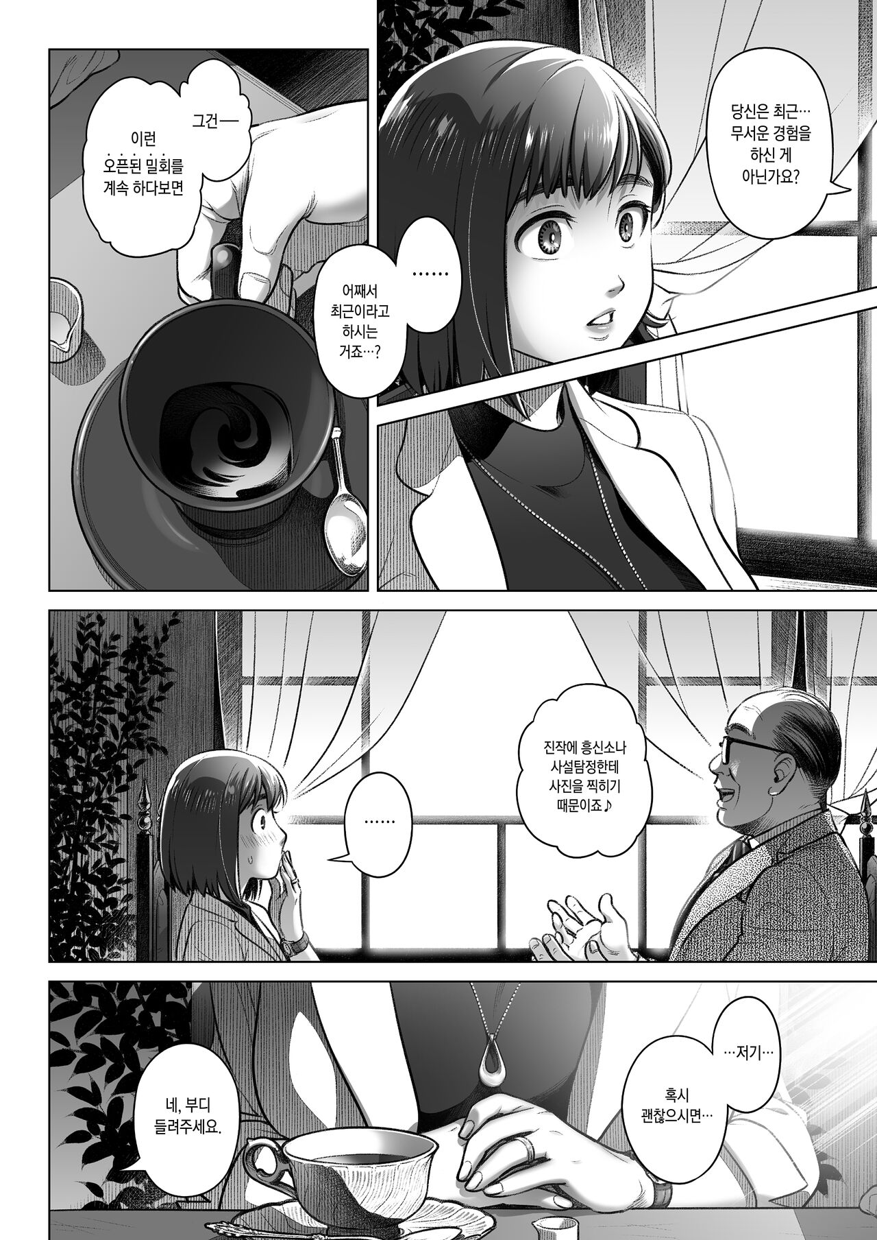 Kurata Akiko no Kokuhaku 3 - Confession of Akiko kurata Epsode 3 | 쿠라타 아키코의 고백 3 page 11 full