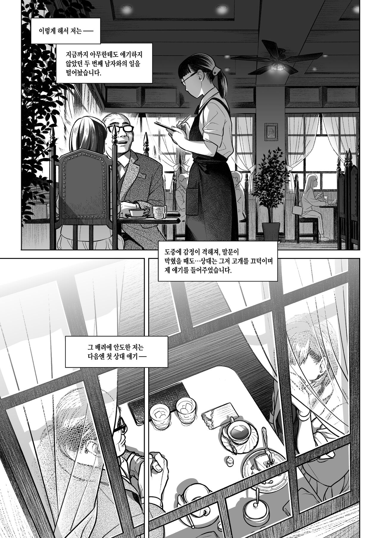 Kurata Akiko no Kokuhaku 3 - Confession of Akiko kurata Epsode 3 | 쿠라타 아키코의 고백 3 page 12 full