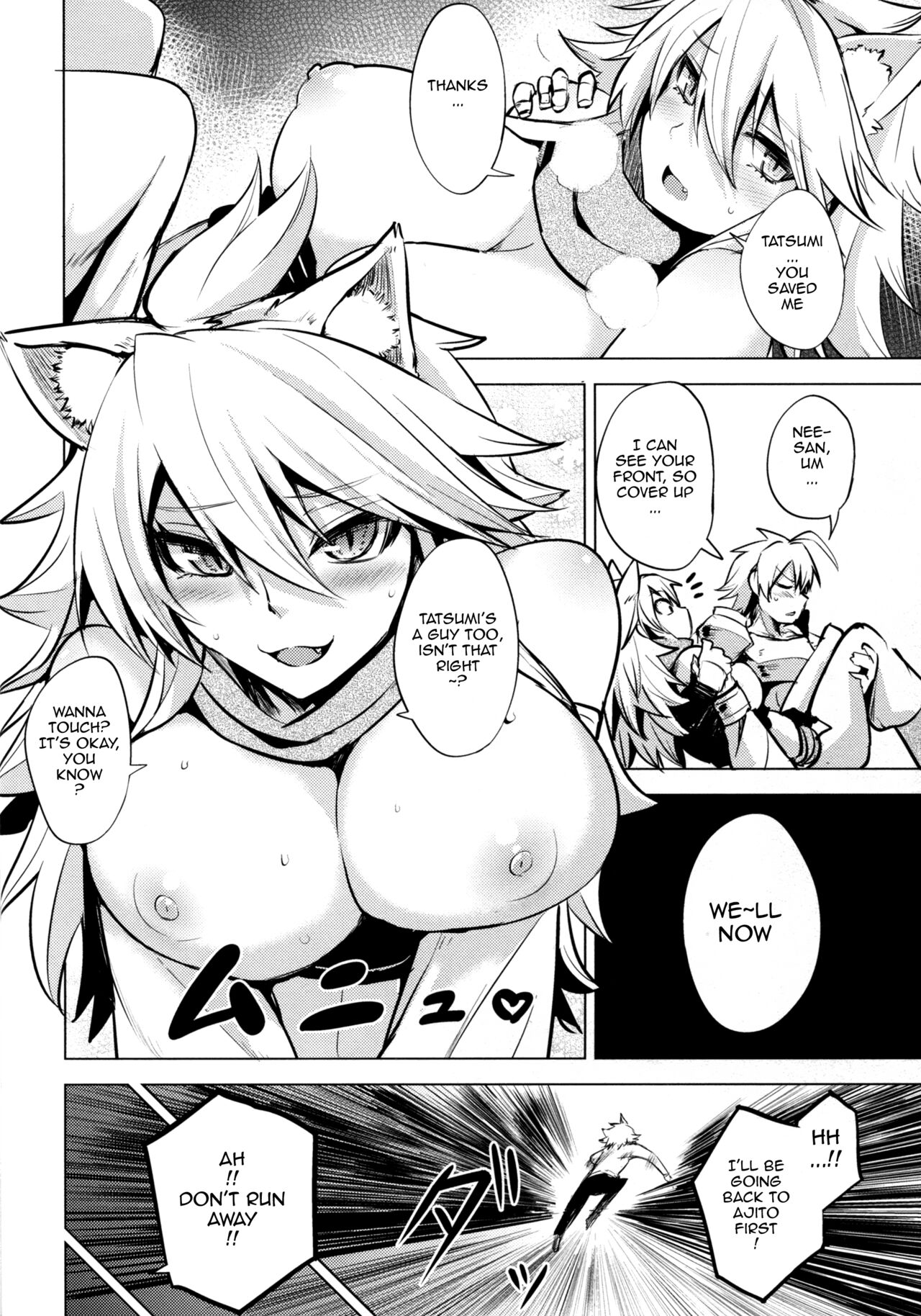 Shishi Ane page 5 full