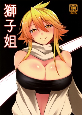 (SC2015 Winter) [Wareme (Coupe)] Shishi Ane (Akame ga Kill!) [English] {doujin-moe.us} cover