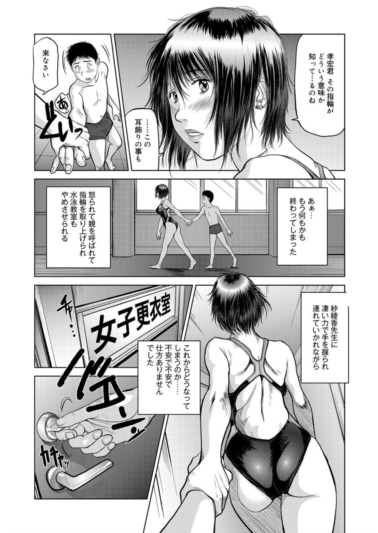 Beautiful Instructor's Temptation page 11 full
