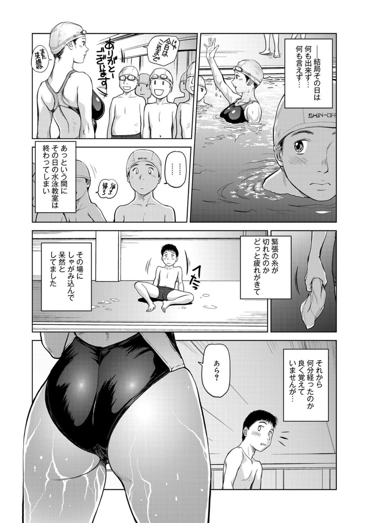 Beautiful Instructor's Temptation page 7 full