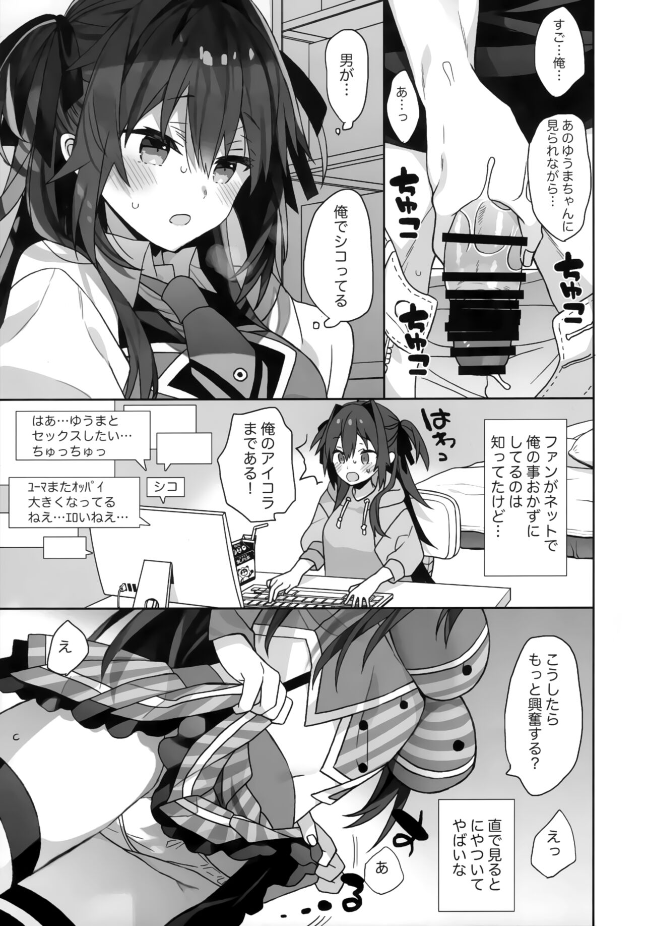 Nyotaika Shita Ore no Tadareta Butaiura Seikatsu page 10 full