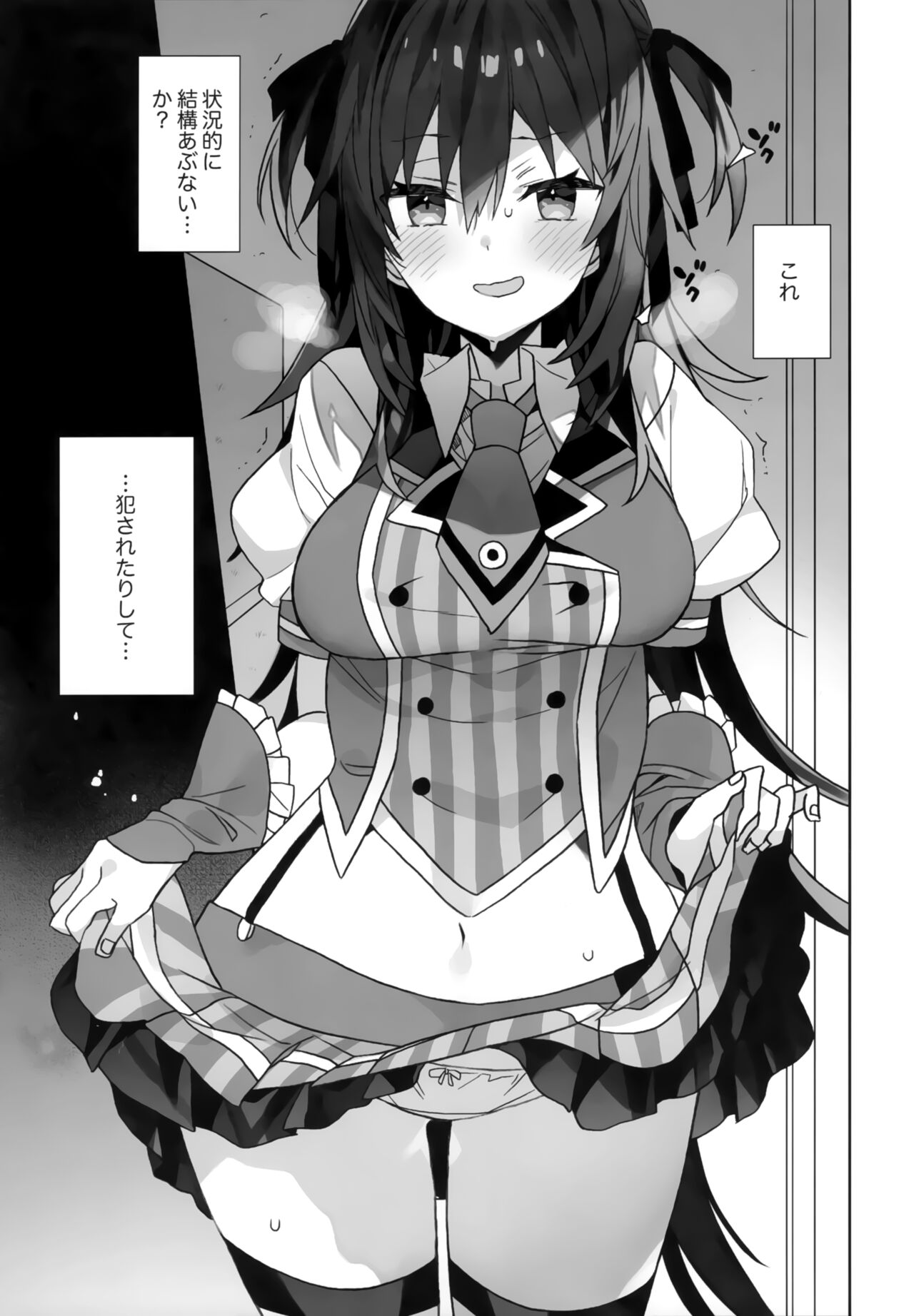 Nyotaika Shita Ore no Tadareta Butaiura Seikatsu page 12 full