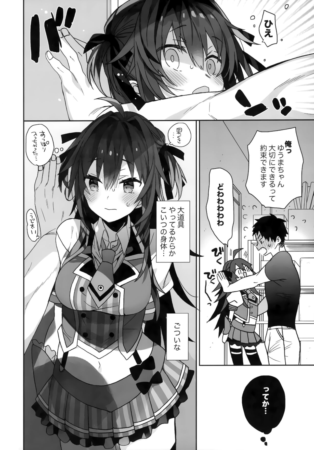 Nyotaika Shita Ore no Tadareta Butaiura Seikatsu page 7 full