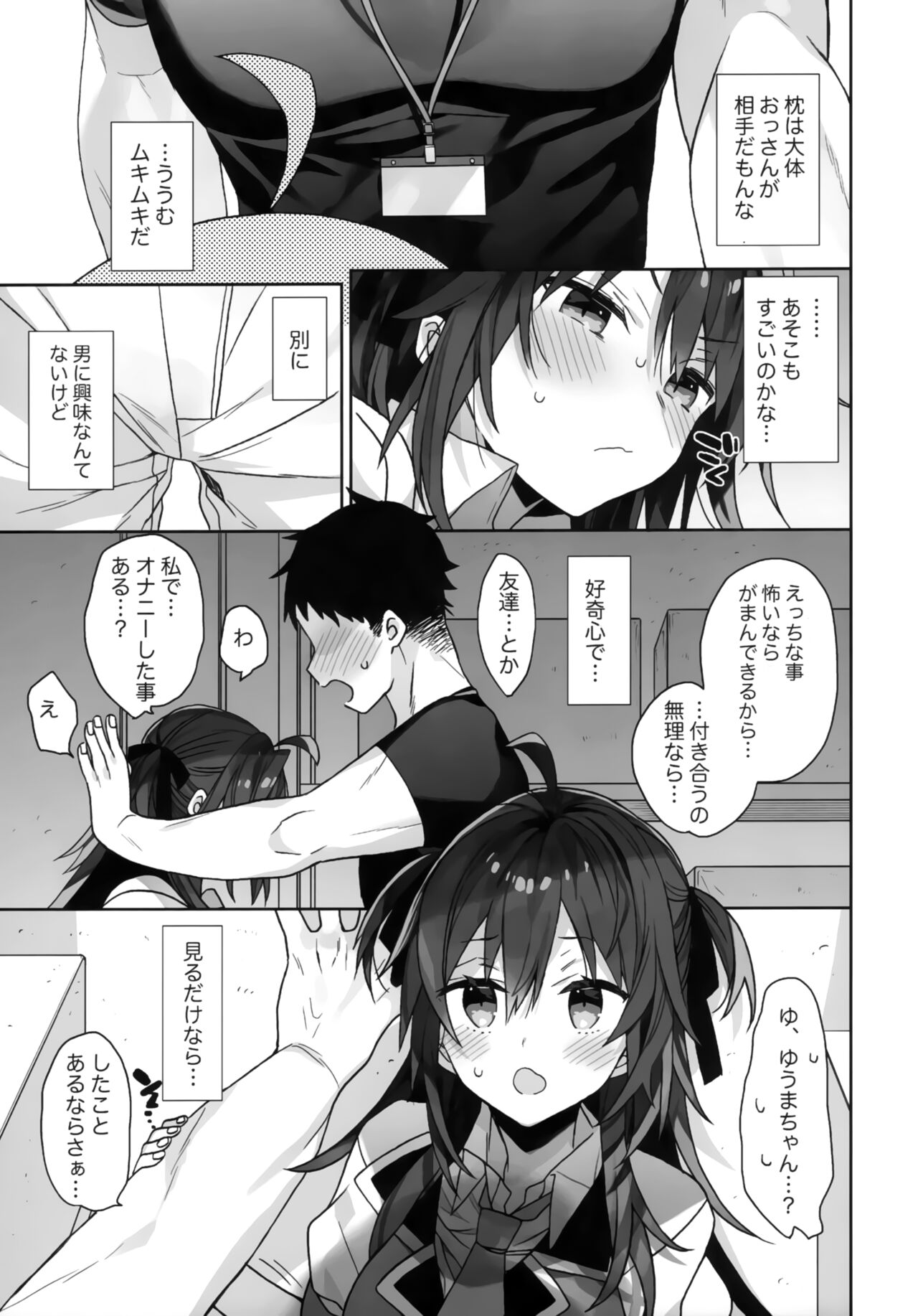 Nyotaika Shita Ore no Tadareta Butaiura Seikatsu page 8 full