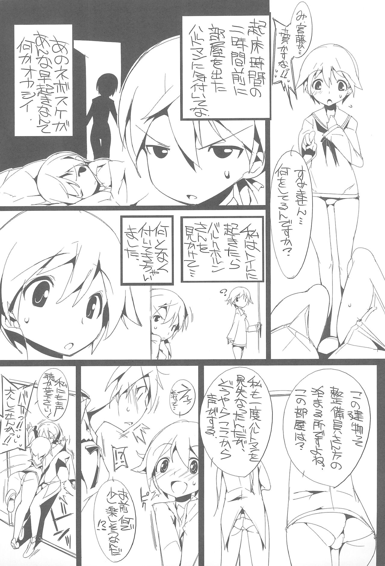 Erica Echika page 11 full