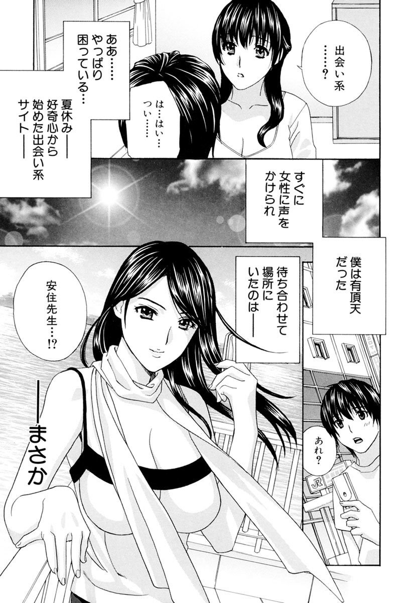 Jokyoushi page 11 full