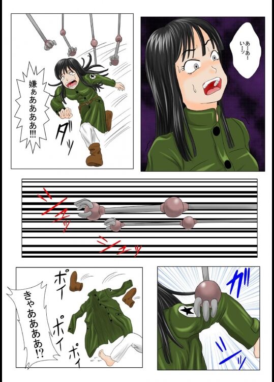 Dragon Ball - Bulma page 11 full