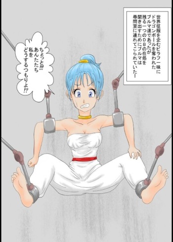 Dragon Ball - Bulma cover