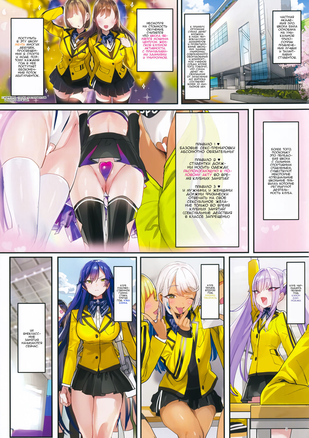 SPOHAME 2  ﻿ page 3 full