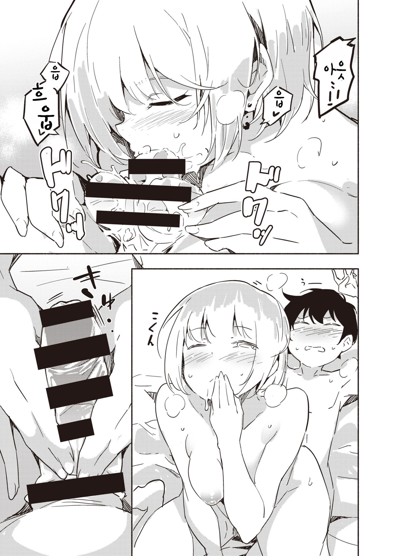 Rakuen page 11 full