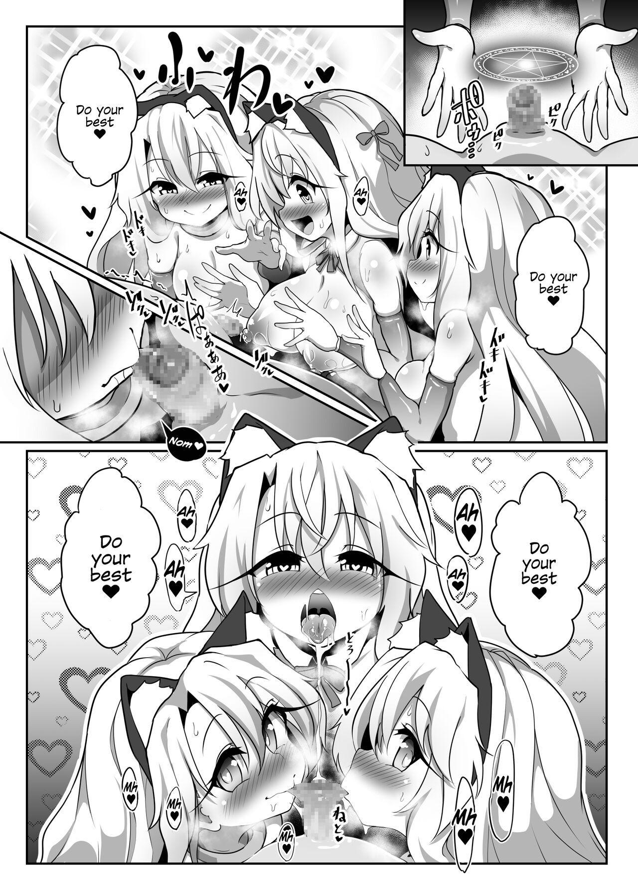 Kozukuri Beast page 12 full