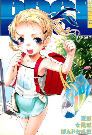 (C70) [SLeeVe (Sody)] PDSL:SUMMER cover