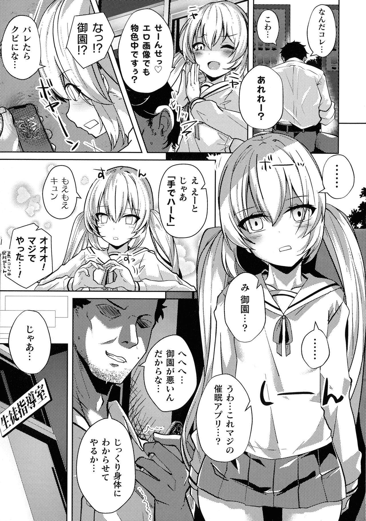 2D Comic Magazine Mesugaki Saimin Seisai Ecchi! page 8 full