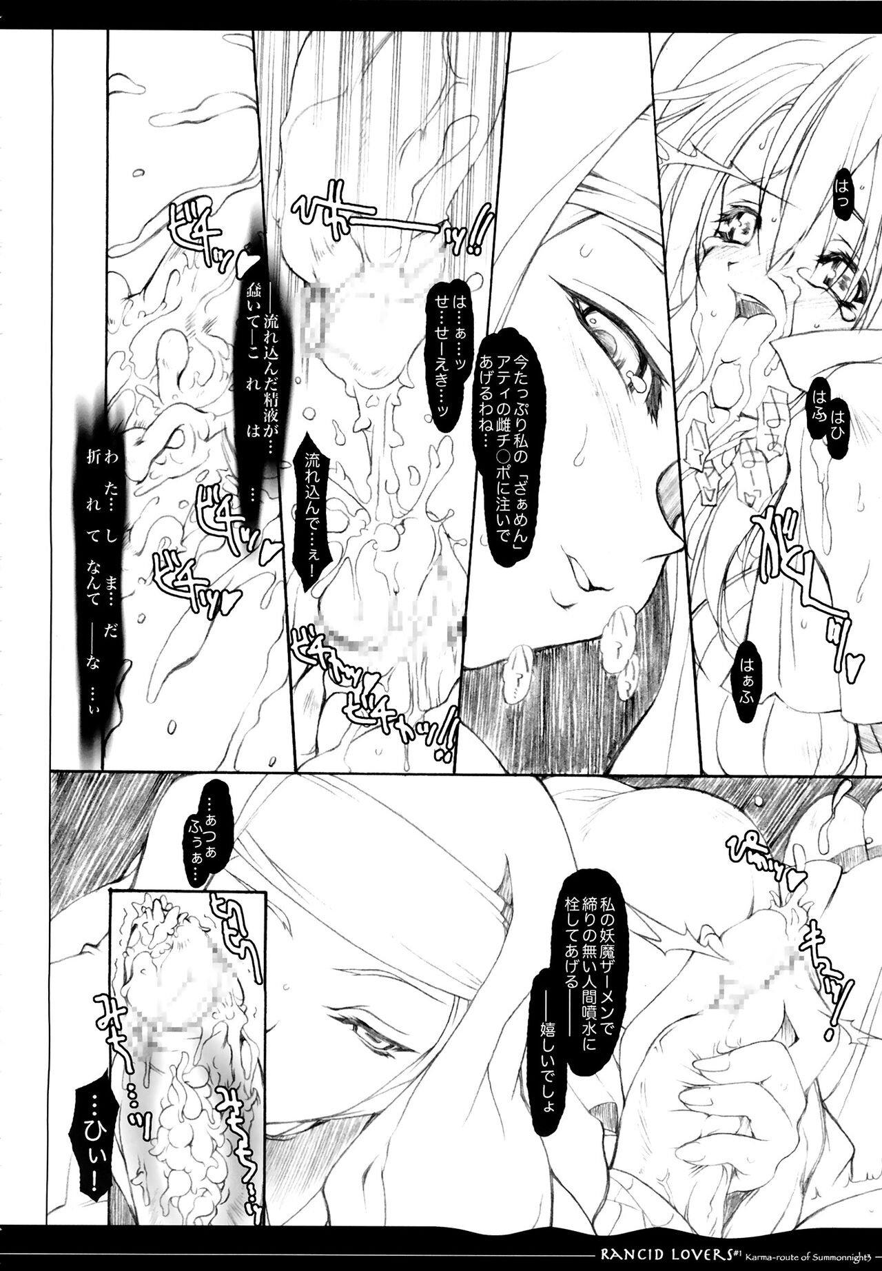 Rancid Lovers #1 page 11 full