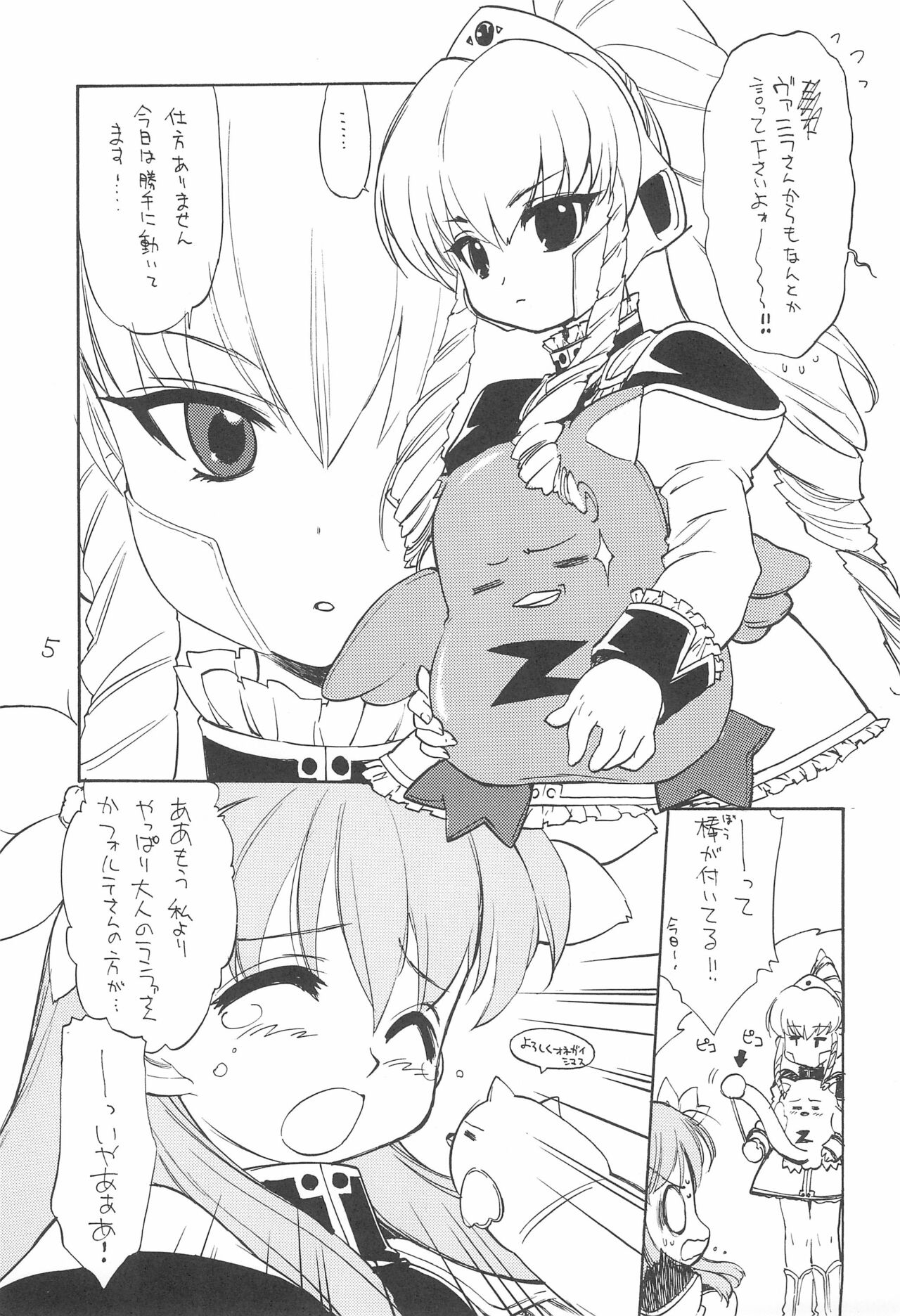 Mamaguru Galaxy page 6 full