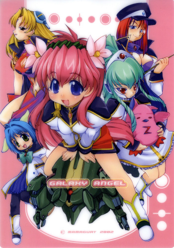 (C63) [Mamagult (Takao Ukyou)] Mamaguru Galaxy (Various) cover