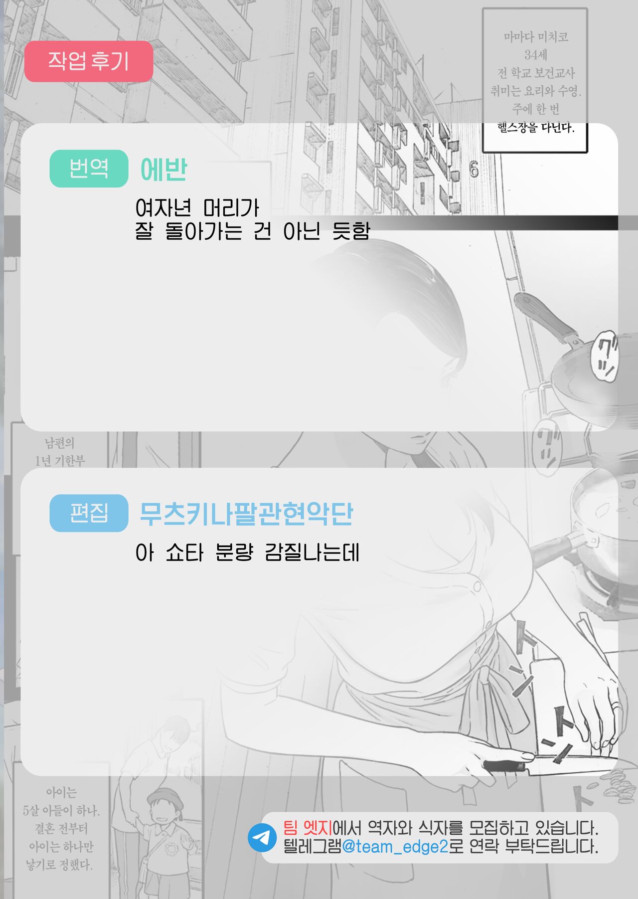 Nantoka Game page 1 full