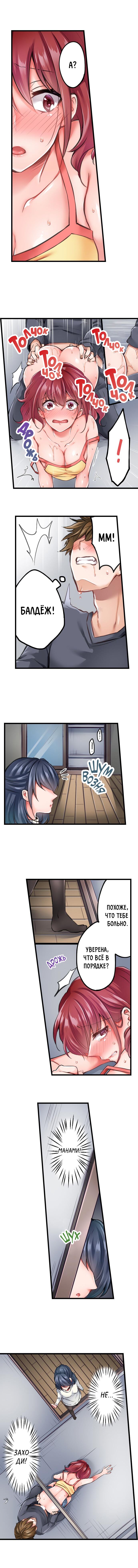 Jitaku no Kagi wa Toroana no Naka ~Ijiwaru na Yubi de Hojirarete Iku... | The Key to my Body Ch. 1-2 page 12 full