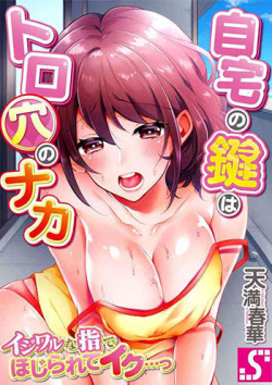 Jitaku no Kagi wa Toroana no Naka ~Ijiwaru na Yubi de Hojirarete Iku... | The Key to my Body Ch. 1-2