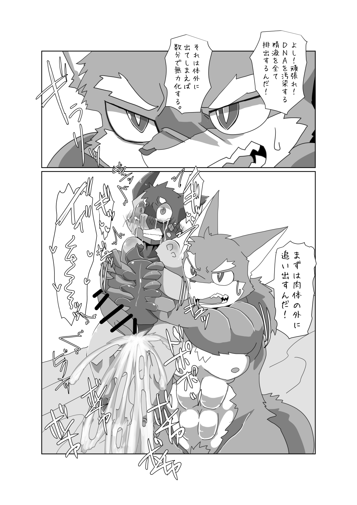 Boku-ra no wakusei ni wa ♂ shika inai. 3 page 10 full