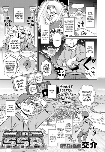 [Kousuke] Risemara Maou ga SSR | Invoqué un Rey Demonio SSR (COMIC Anthurium 2021-07) [Spanish] [Shirosaki Scans] [Digital] cover