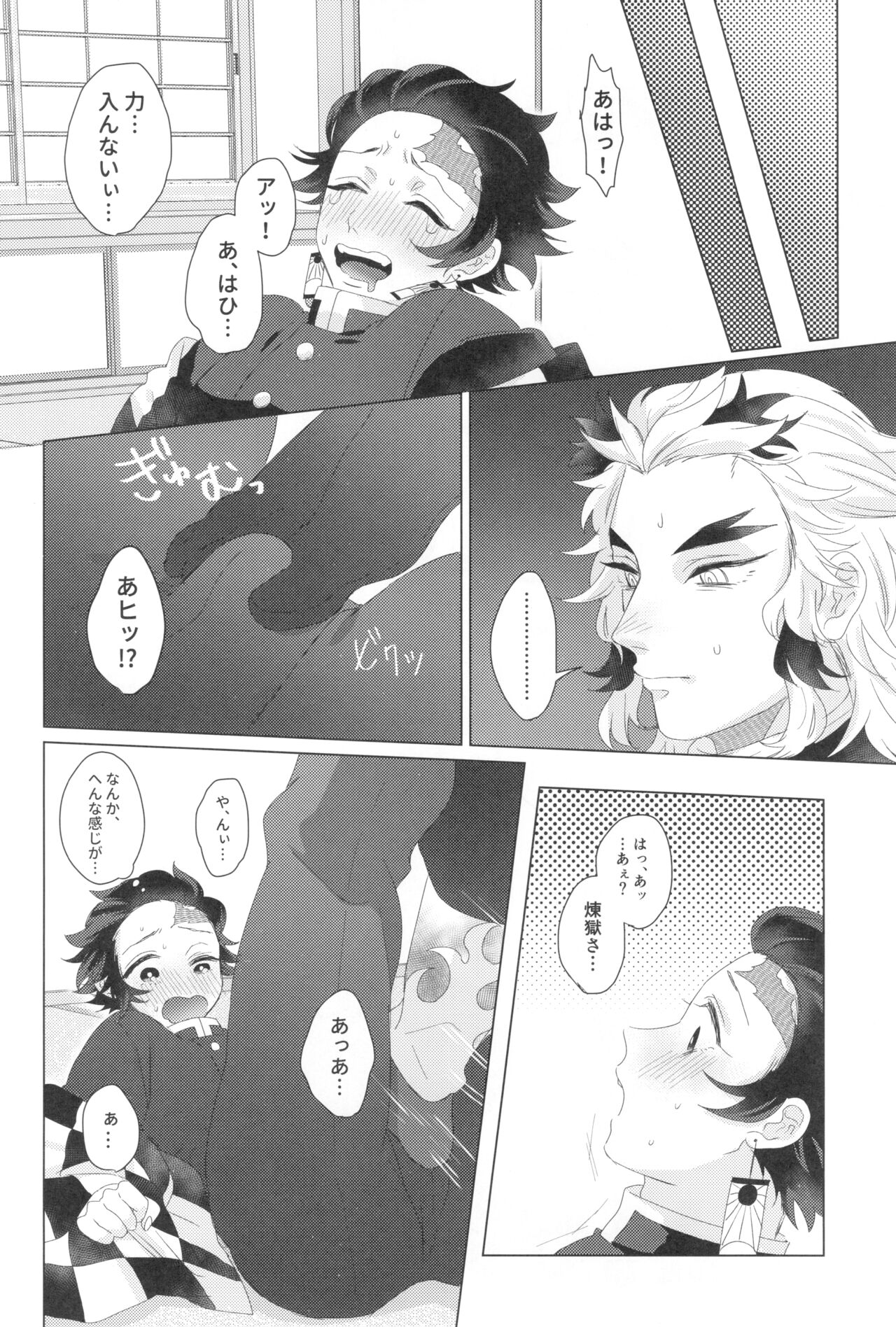 Denki Anma Shinai to Derarenai Heya page 10 full