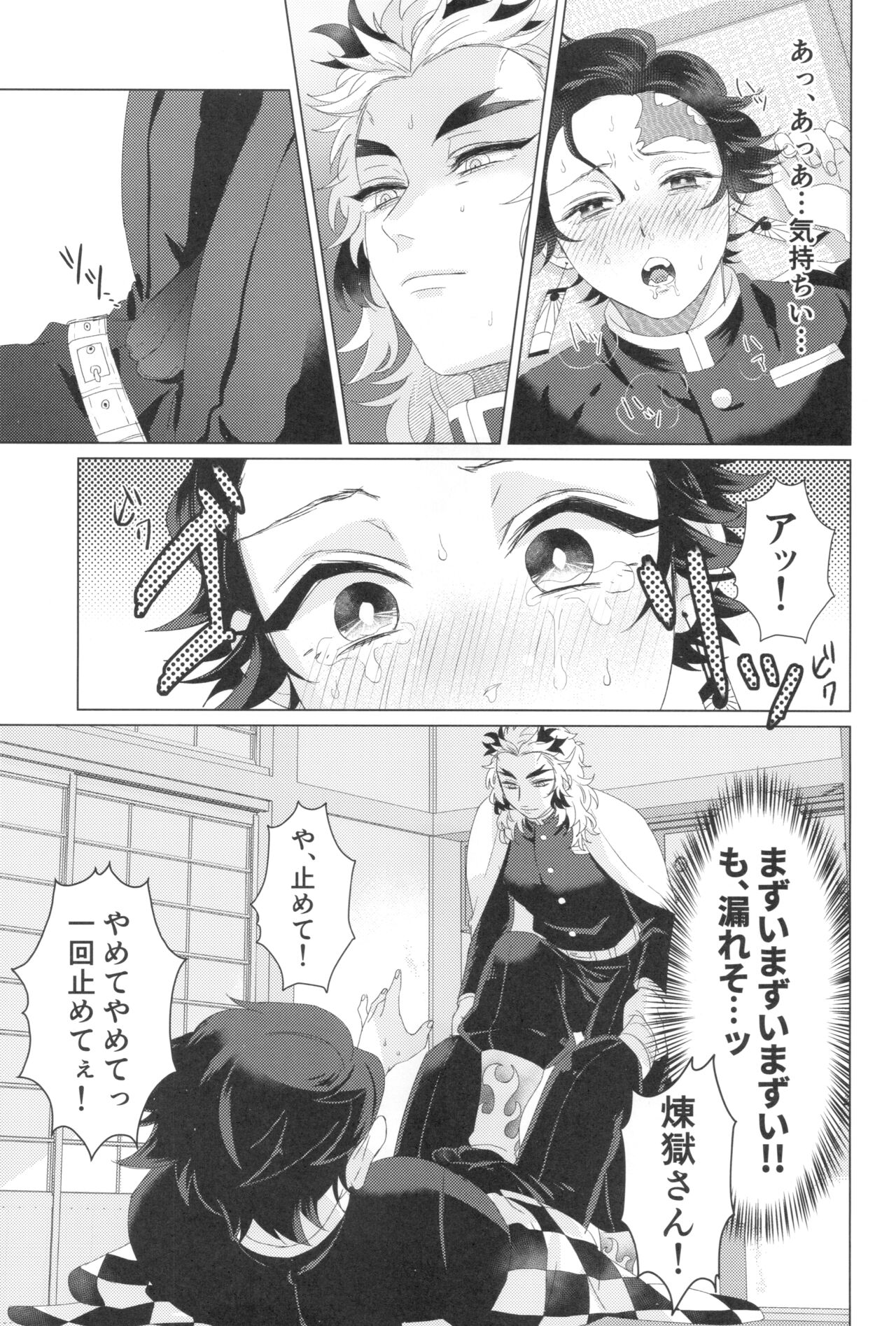 Denki Anma Shinai to Derarenai Heya page 11 full