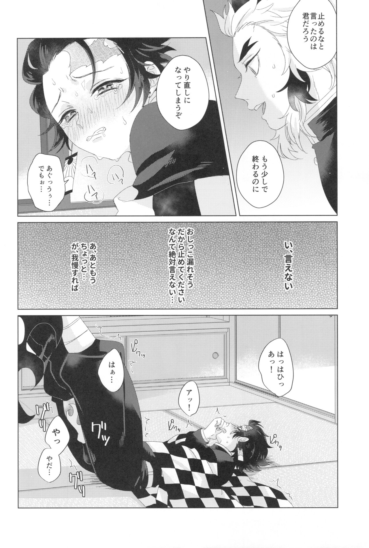 Denki Anma Shinai to Derarenai Heya page 12 full
