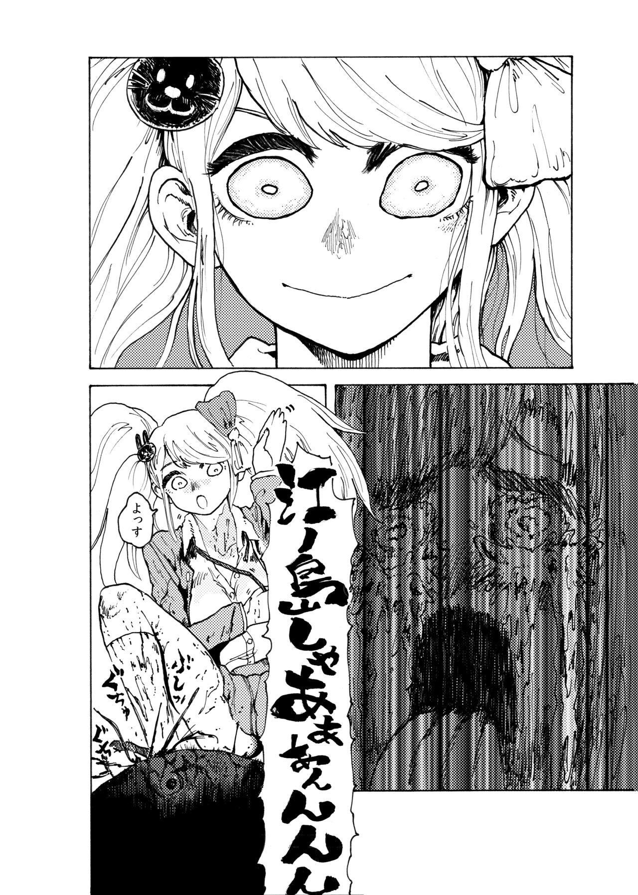 WEB Sairoku  'Doguda Marura Gekan' page 11 full