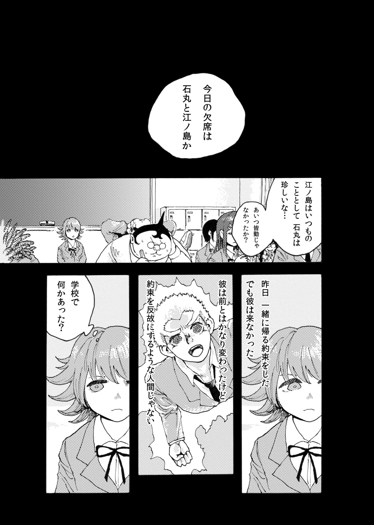 WEB Sairoku  'Doguda Marura Gekan' page 2 full