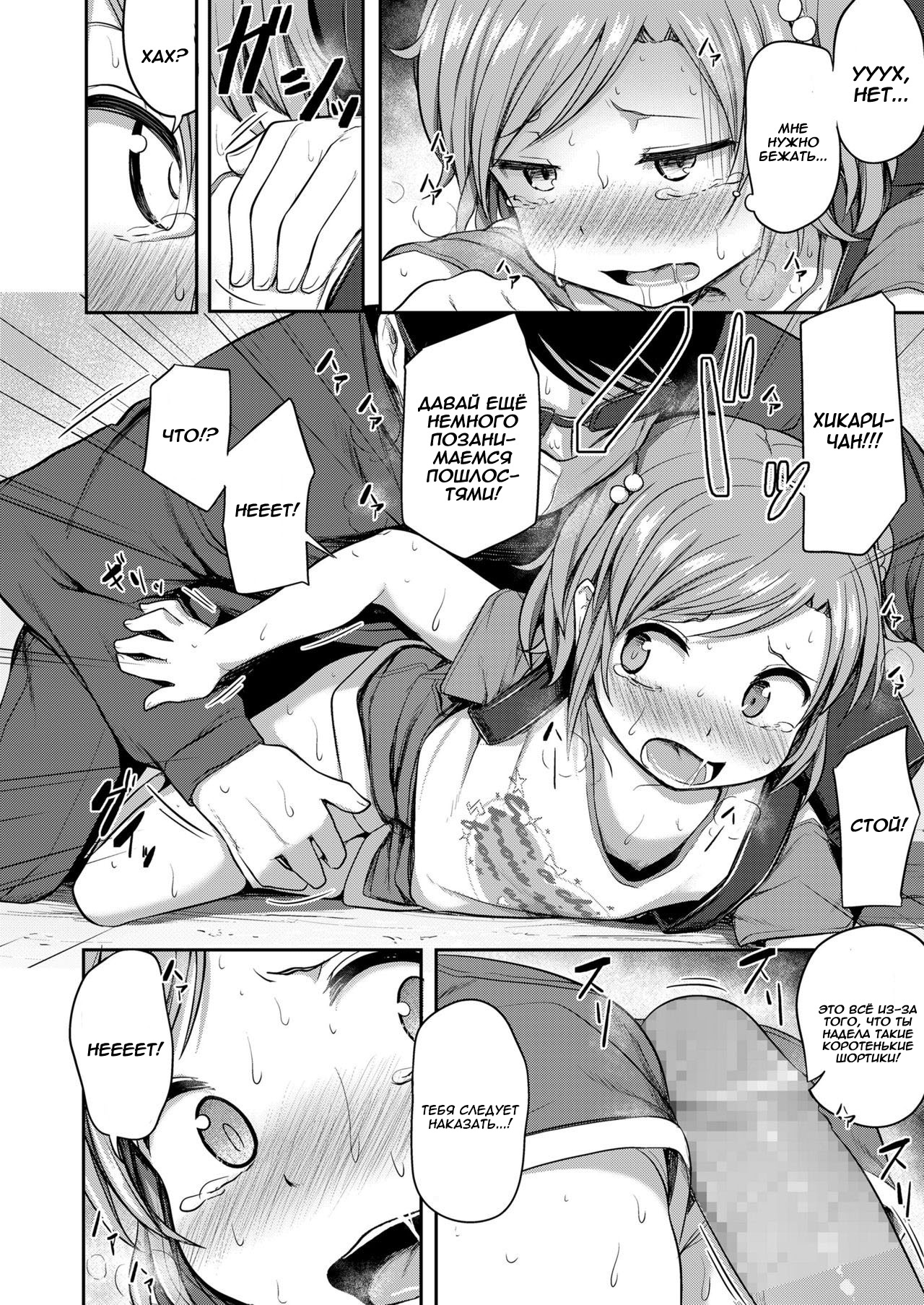 Imouto wa Mutonjaku | Моя беспечная младшая сестра page 12 full