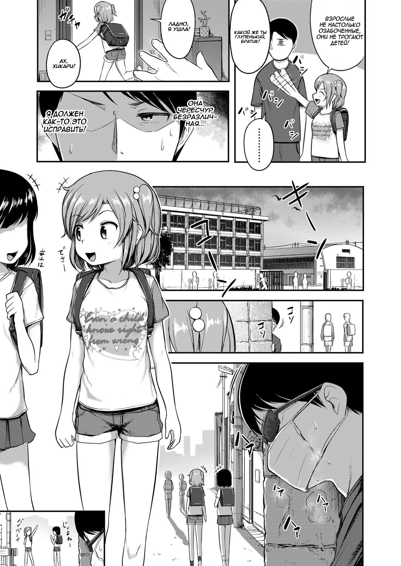 Imouto wa Mutonjaku | Моя беспечная младшая сестра page 3 full