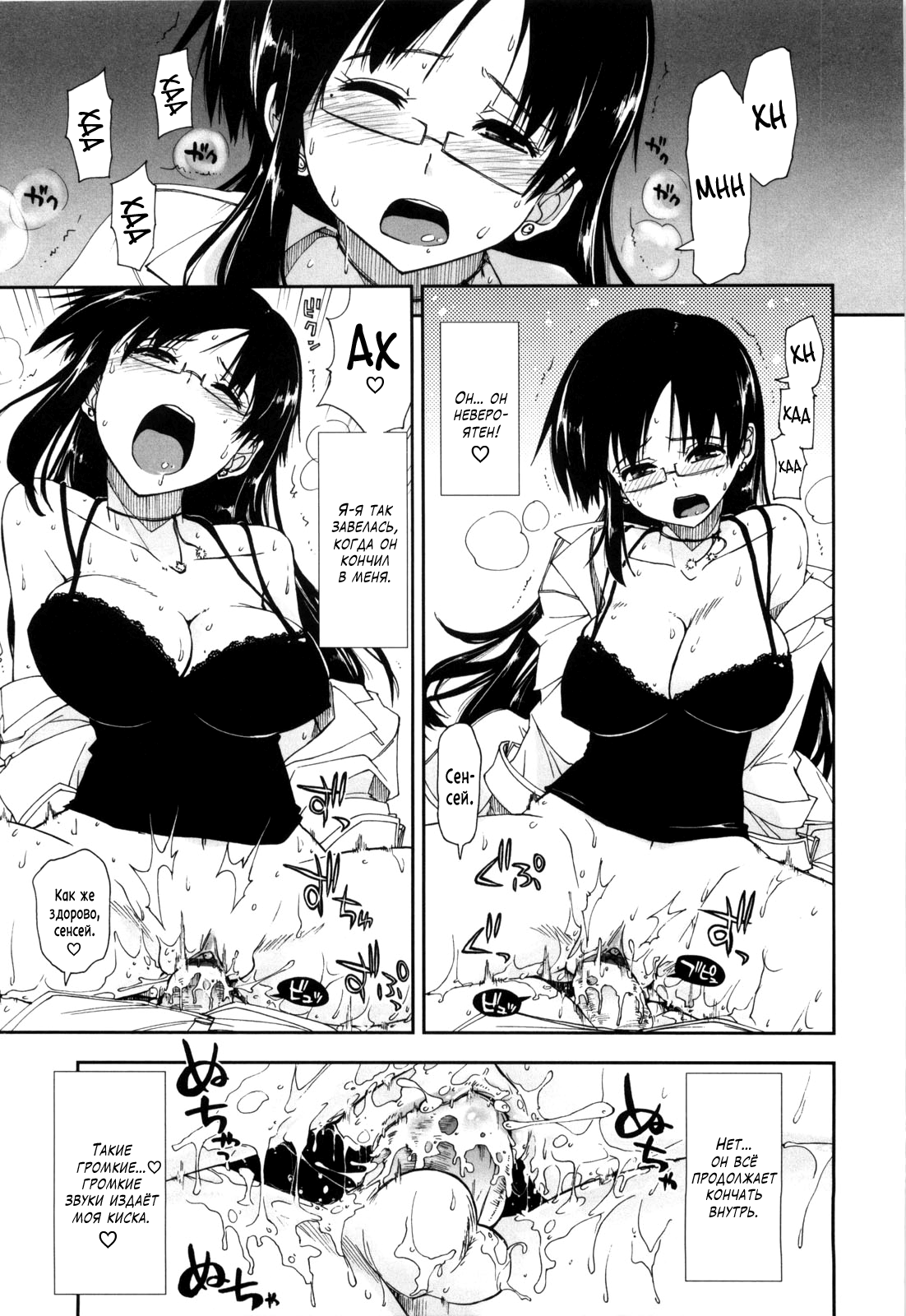 First Impression | Первое впечатление page 11 full