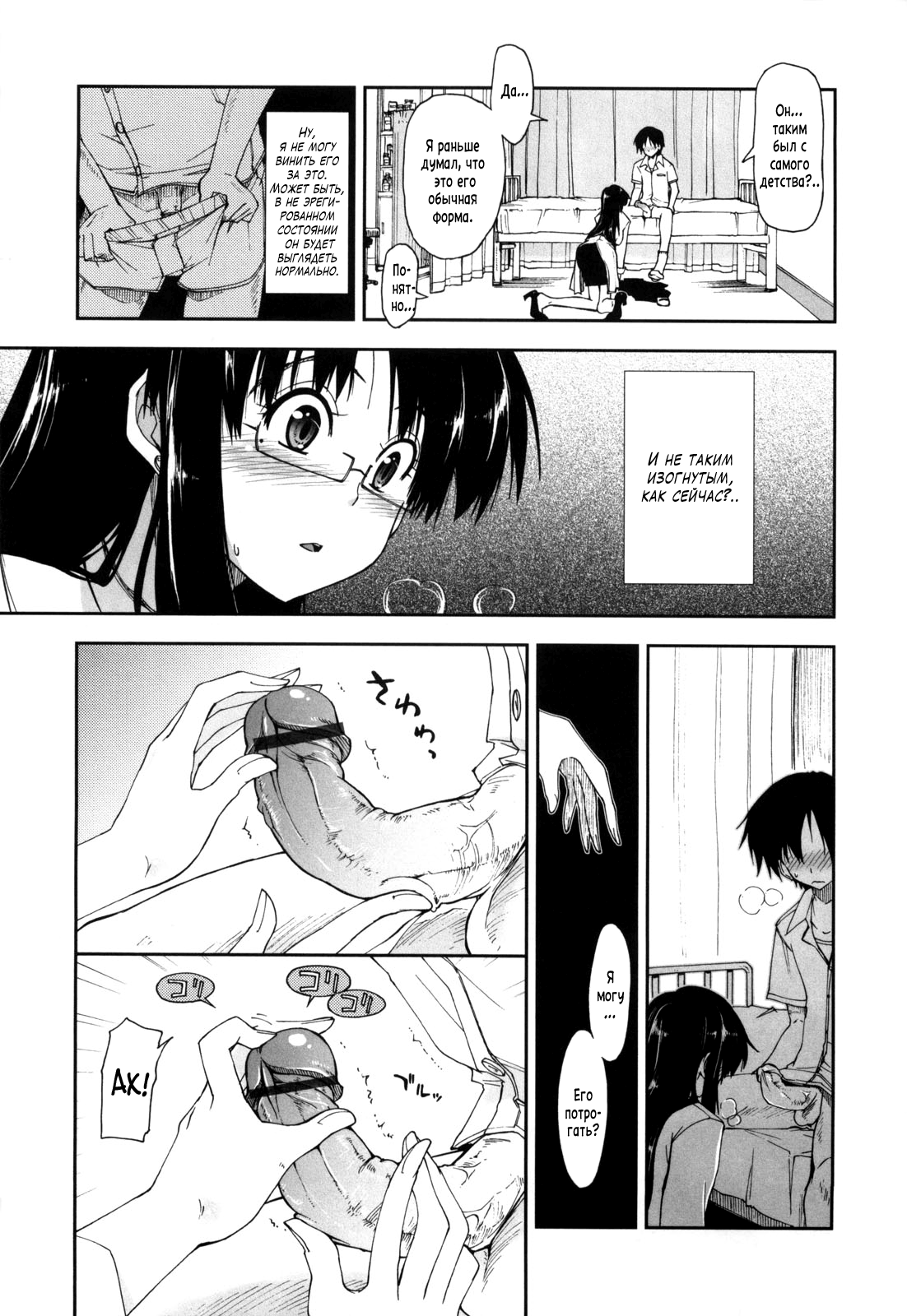 First Impression | Первое впечатление page 3 full