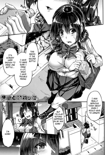 [Futaba Yae] Kairaku Toilet [English] cover