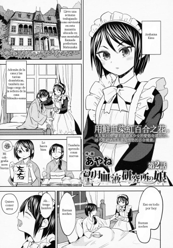 [Ayane] Mochizuki Ketsueki Kenkyuujo no Musume Ch. 2 (Towako 6) [Spanish] [B.M.] cover