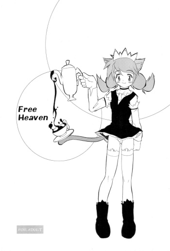 (C60) [FREE HEAVEN (Hosokawa Masahide)] FREE HEAVEN cover