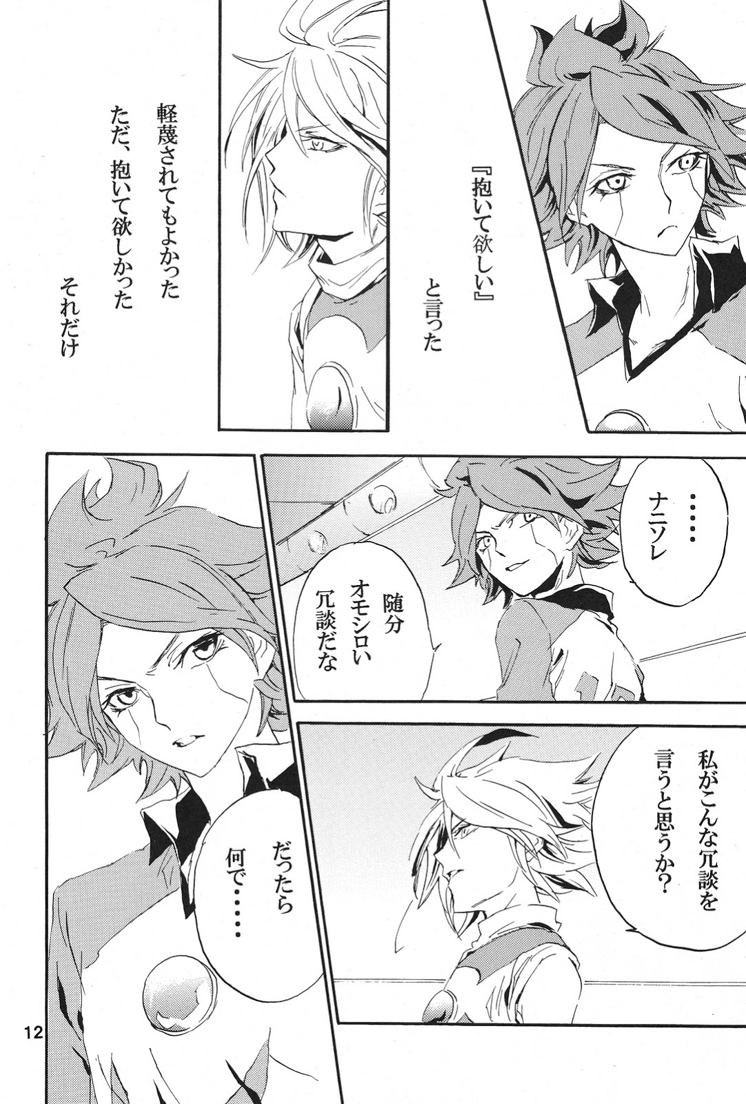 ecstasy page 11 full