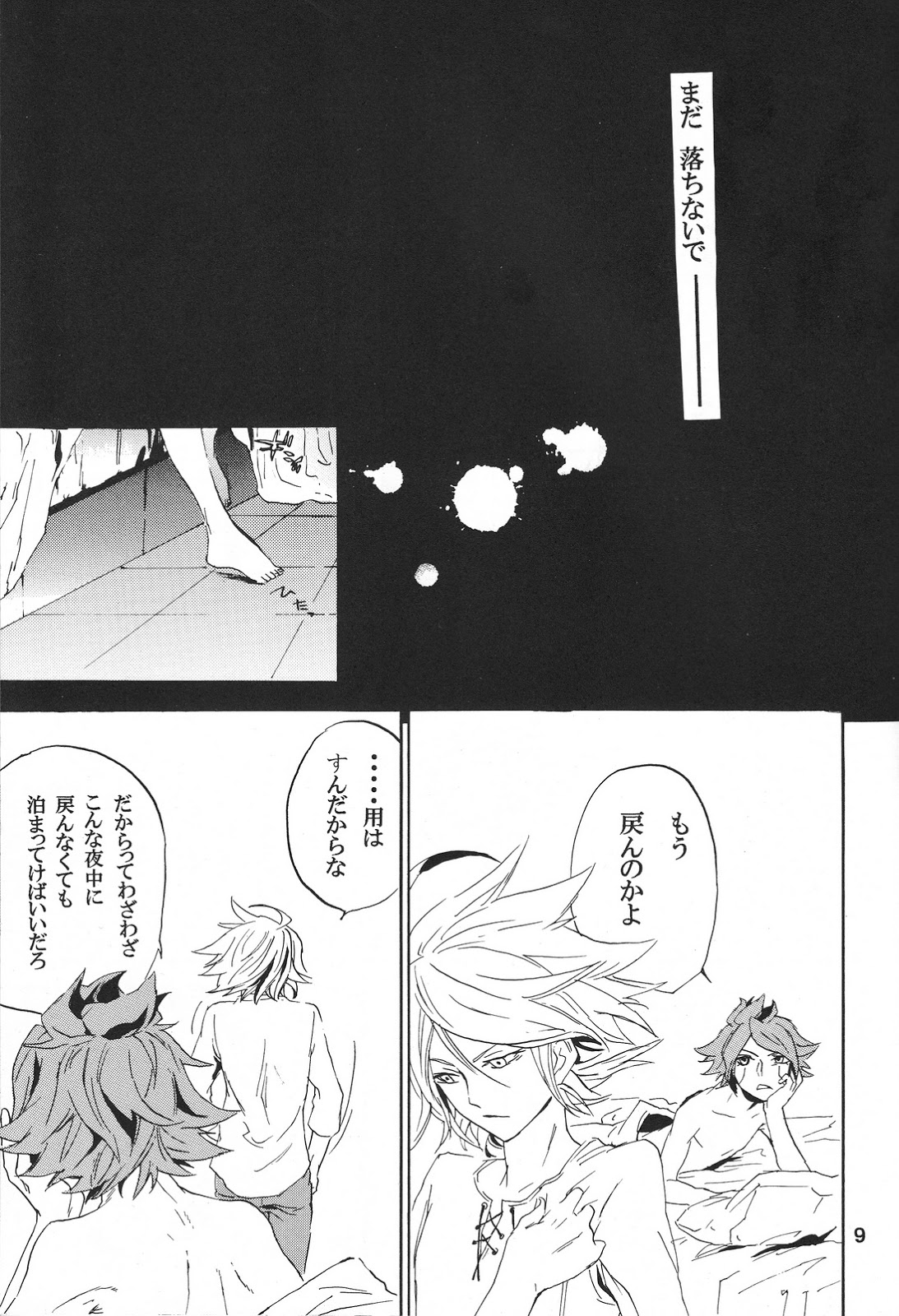 ecstasy page 8 full