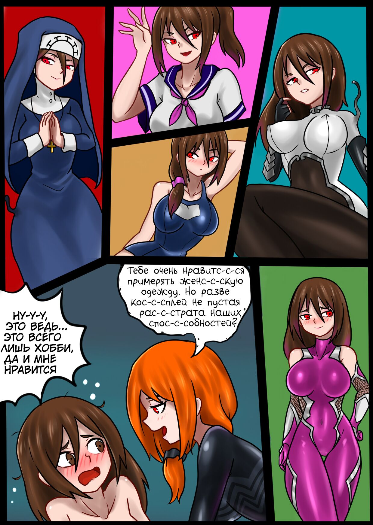 Вторжение Венома - Глава 2.2 page 12 full