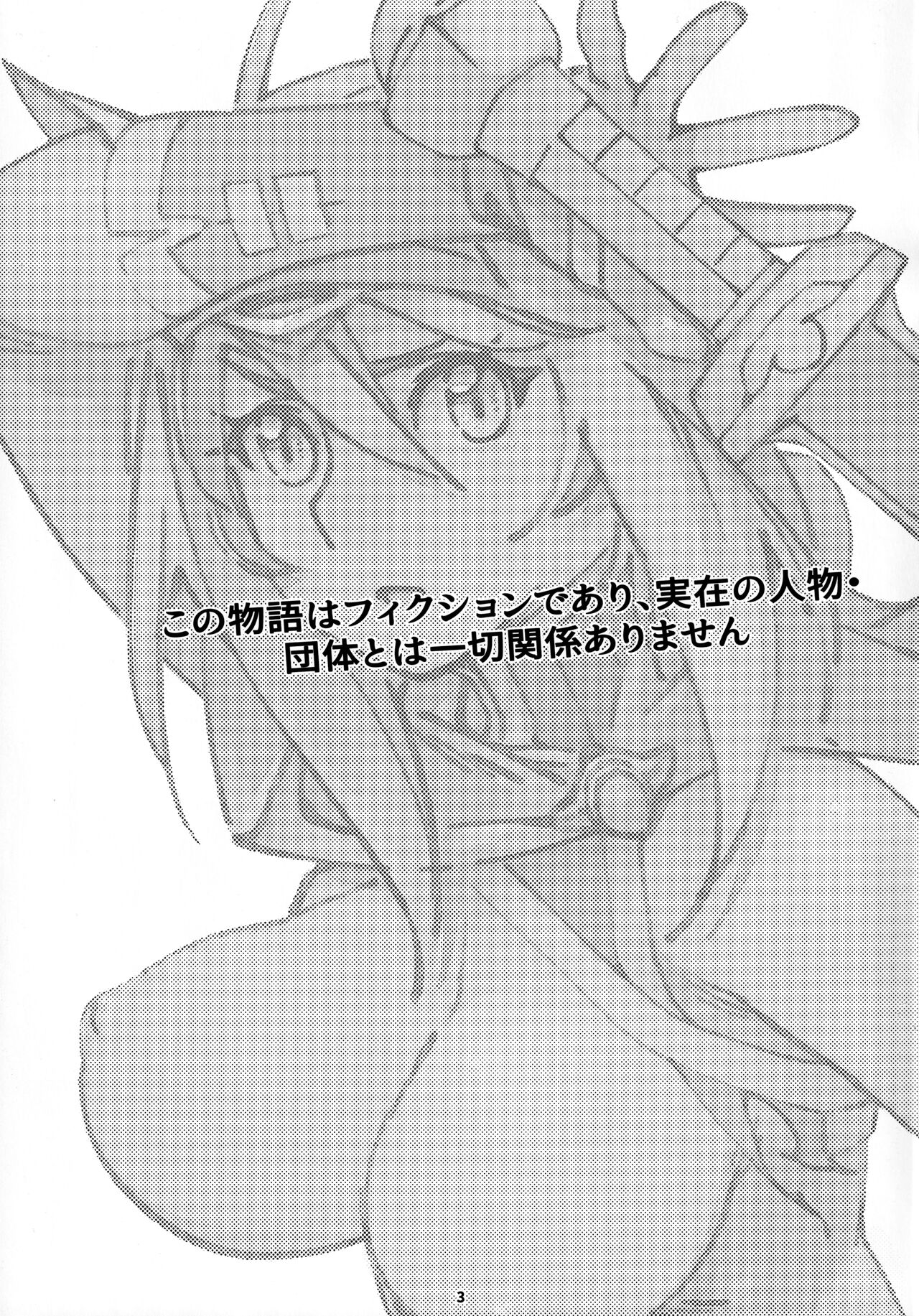 大人のおもちや17 page 2 full