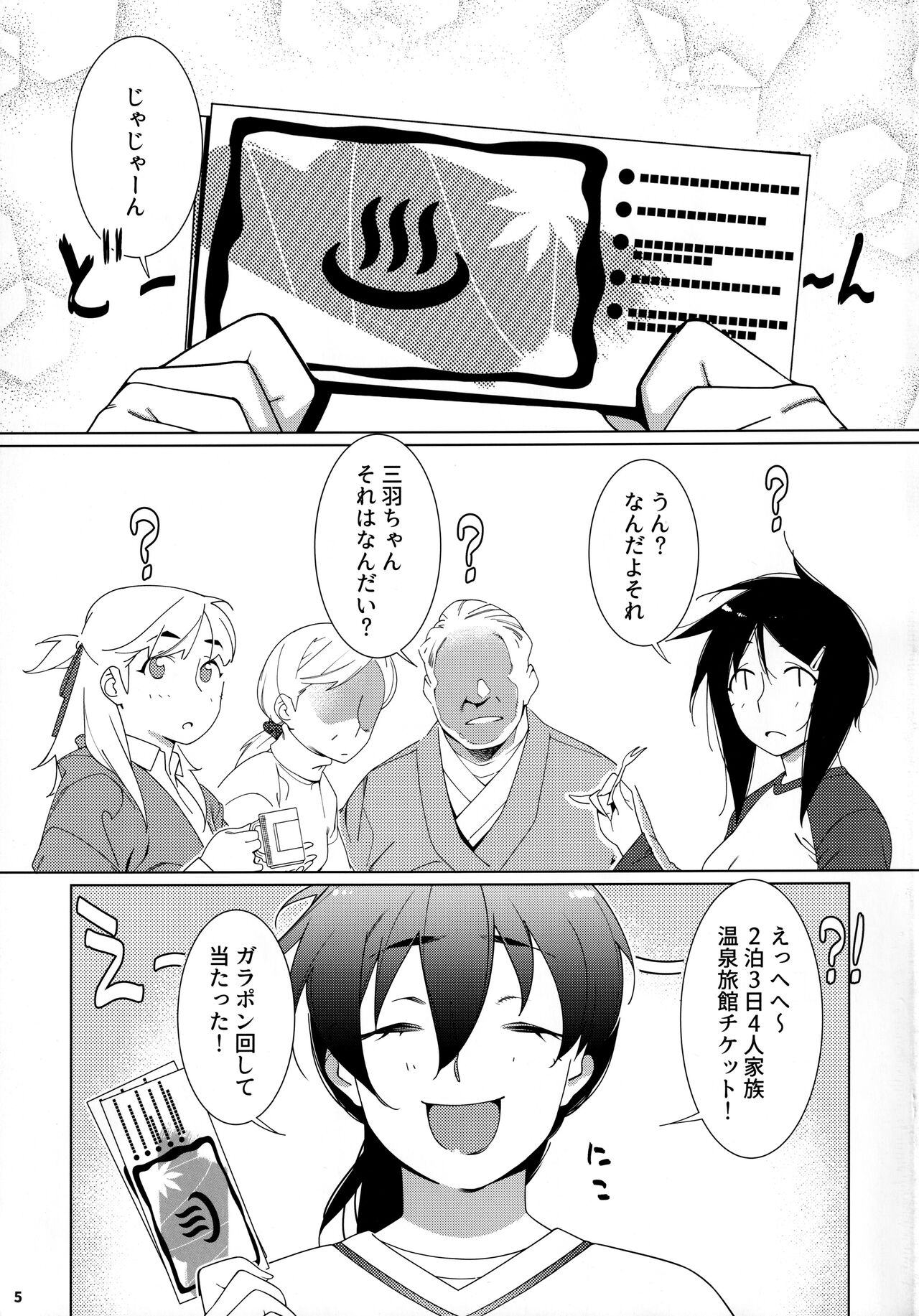 大人のおもちや17 page 4 full