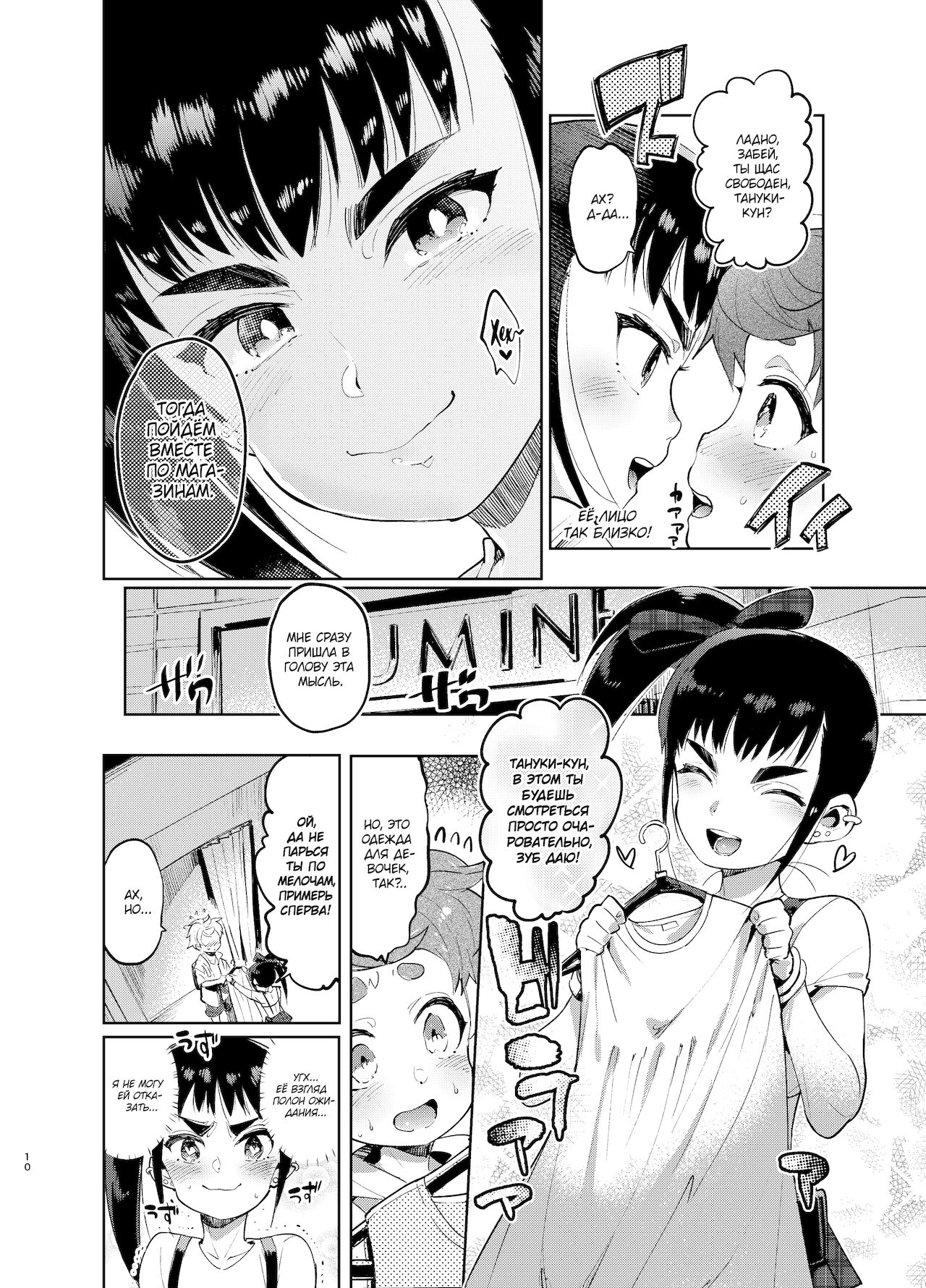 Josou no Pro ni Manabu Enkou no Susume page 10 full