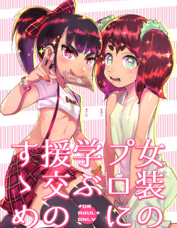 Josou no Pro ni Manabu Enkou no Susume