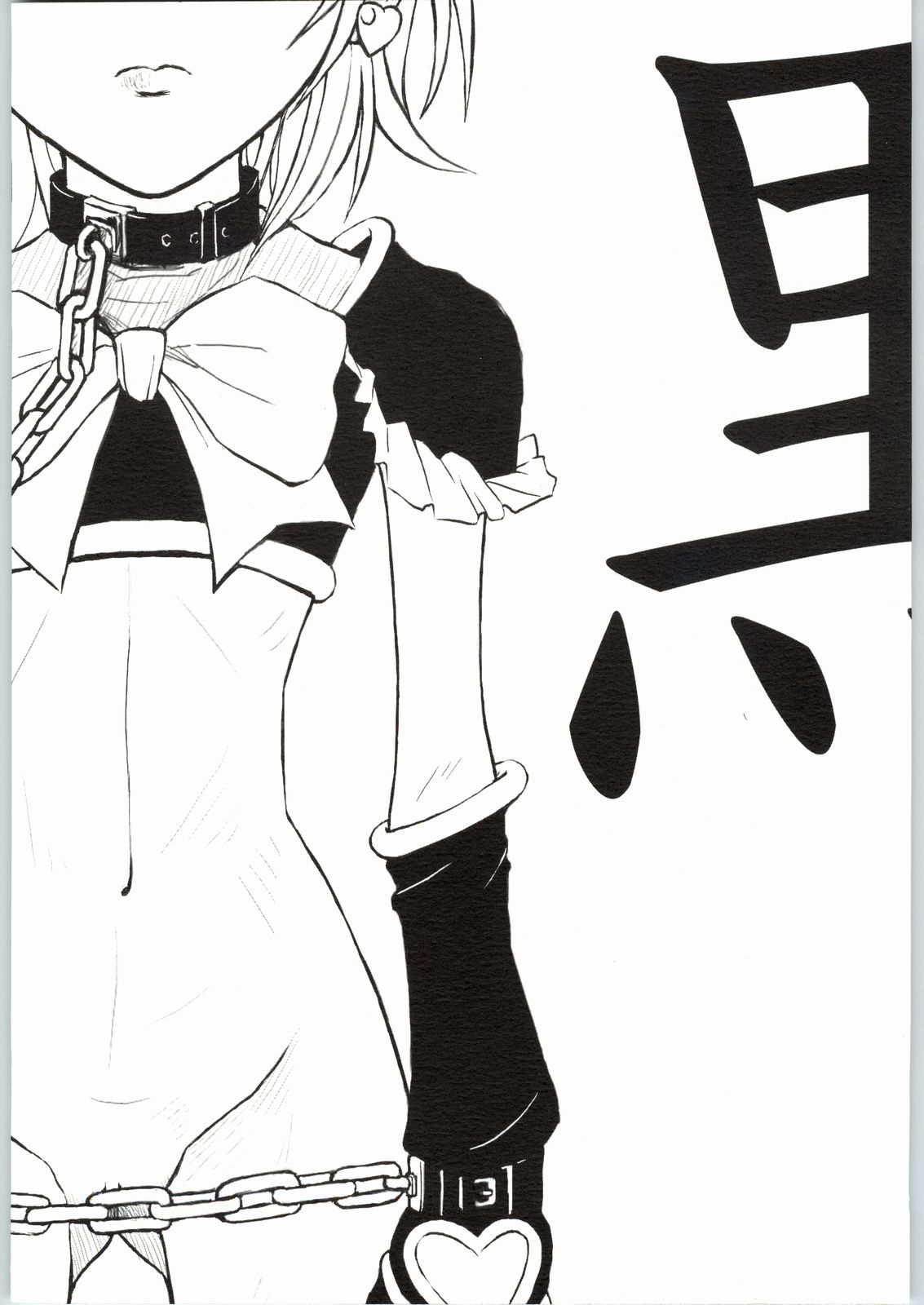 Kuro page 1 full